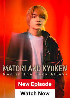Matori & Kyoken Men in the Back Alleys poster